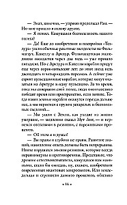 Сердце змеи