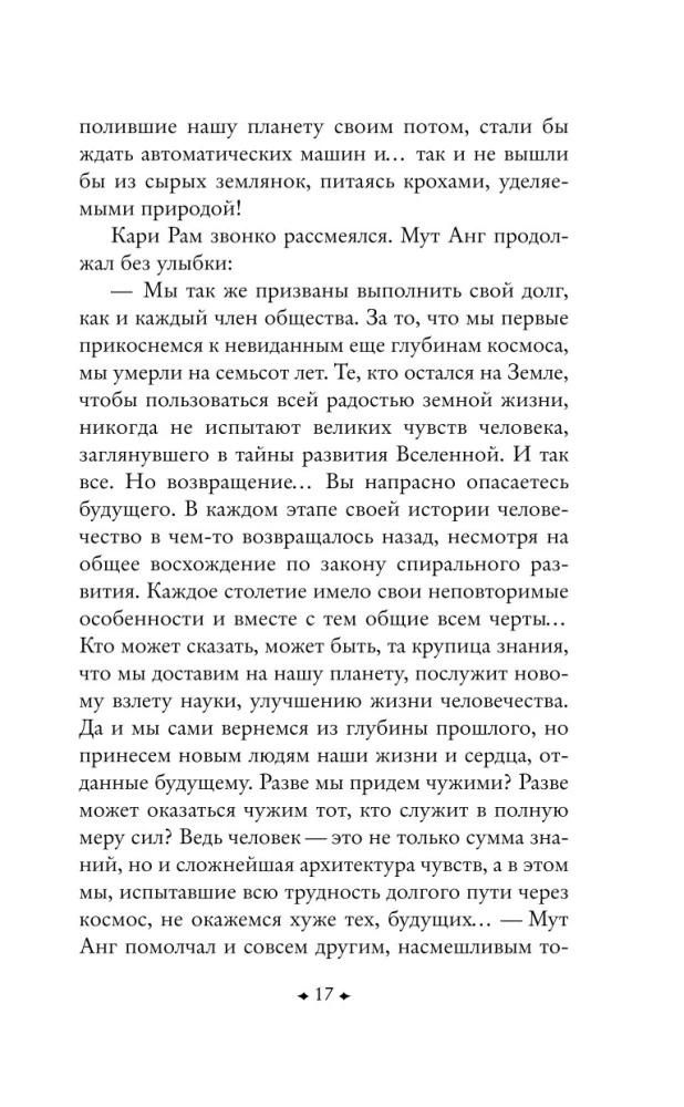 Сердце змеи