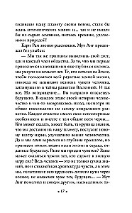 Сердце змеи