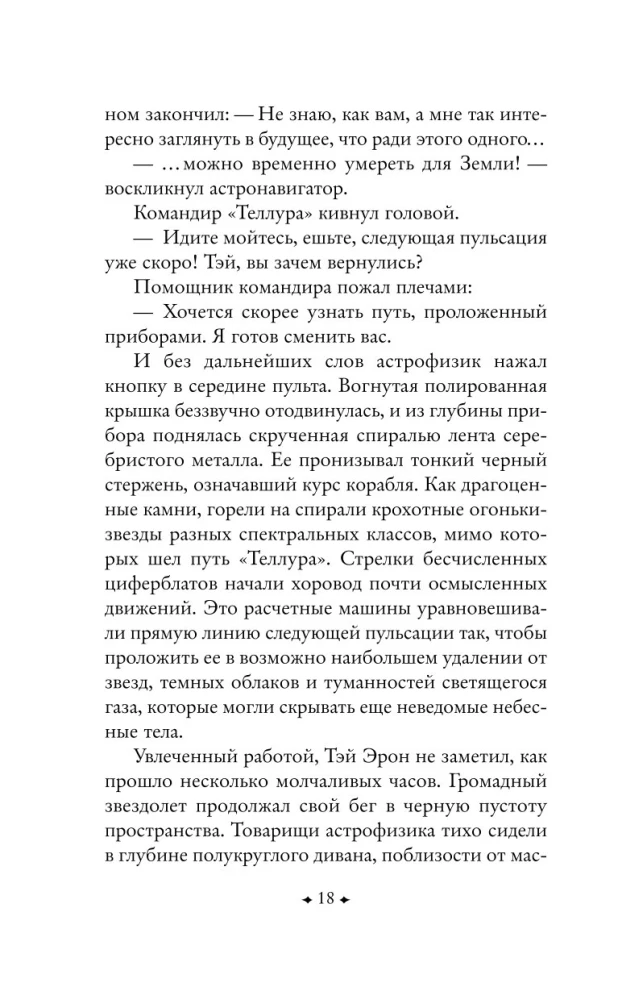 Сердце змеи