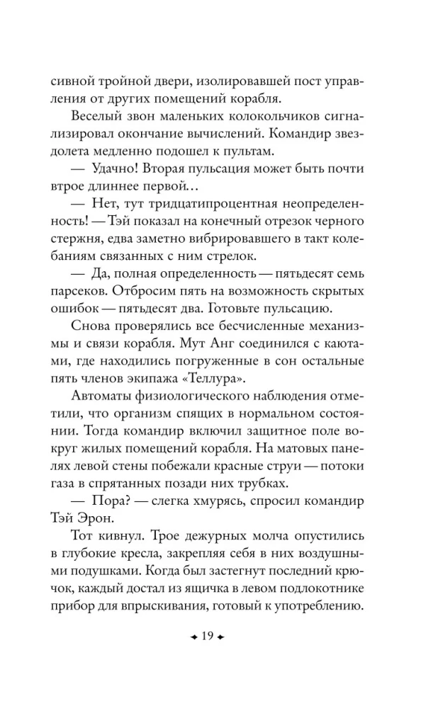 Сердце змеи