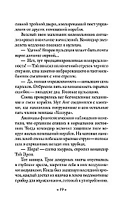 Сердце змеи