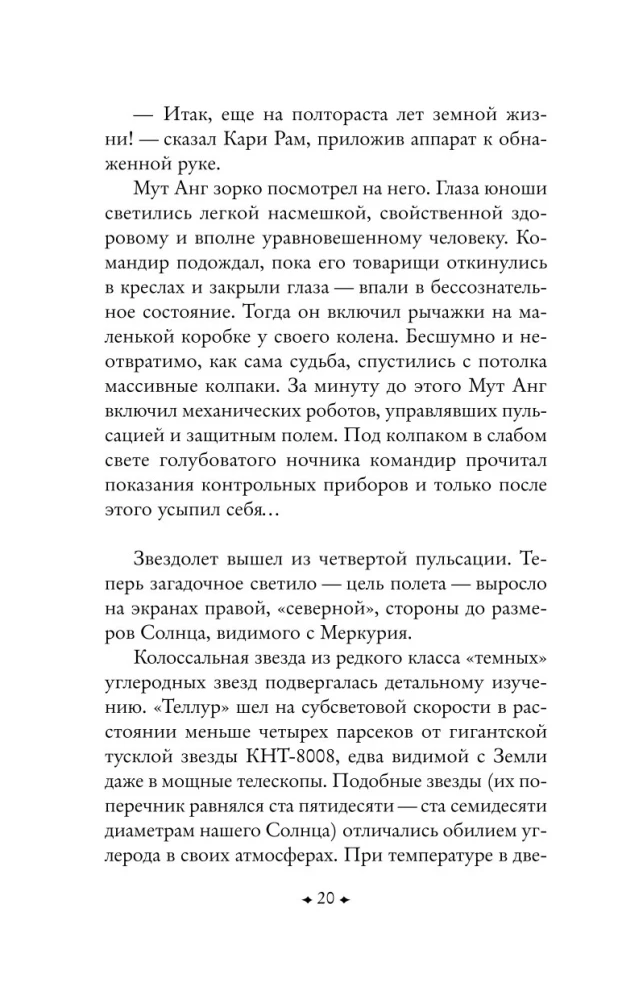 Сердце змеи