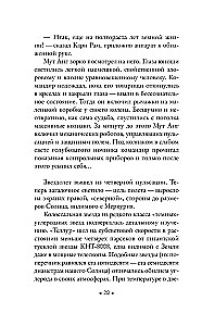 Сердце змеи