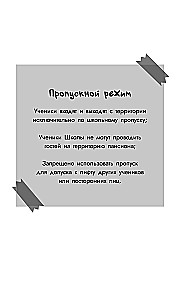 Загадка секретной комнаты (#3)