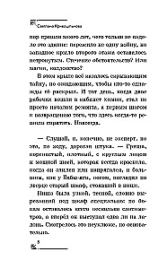 Загадка секретной комнаты (#3)