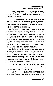 Загадка секретной комнаты (#3)