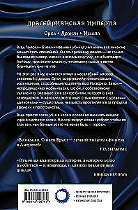 Wład Taltos. Tom 3