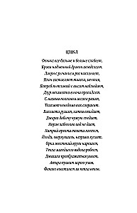 Wład Taltos. Tom 3