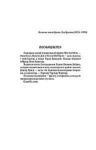 Wład Taltos. Tom 3