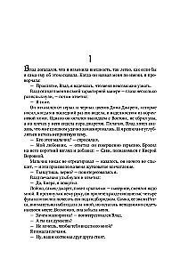 Wład Taltos. Tom 3
