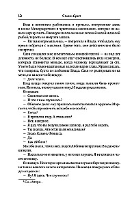 Wład Taltos. Tom 3