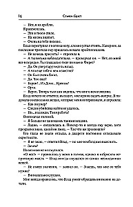 Wład Taltos. Tom 3