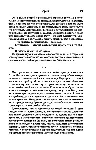 Wład Taltos. Tom 3