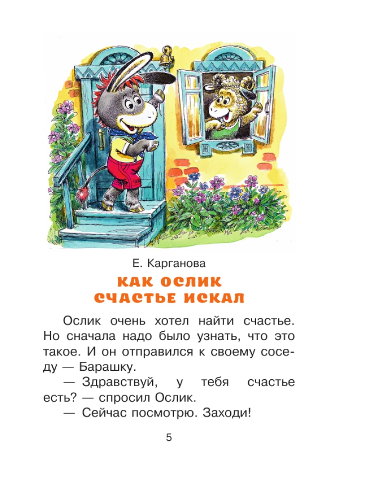 Сказки-мультфильмы