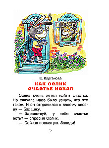 Сказки-мультфильмы