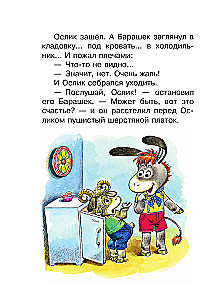 Сказки-мультфильмы