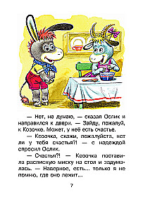 Сказки-мультфильмы