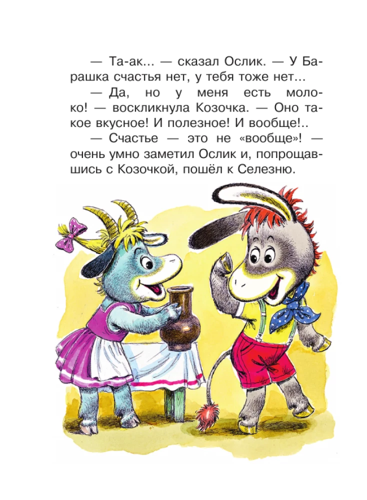 Сказки-мультфильмы