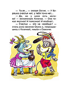 Сказки-мультфильмы
