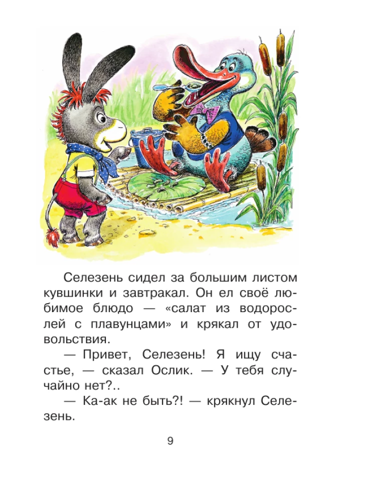 Сказки-мультфильмы