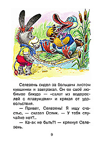 Сказки-мультфильмы