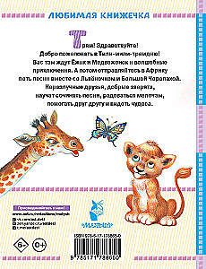 Трям! Здравствуйте! Сказки