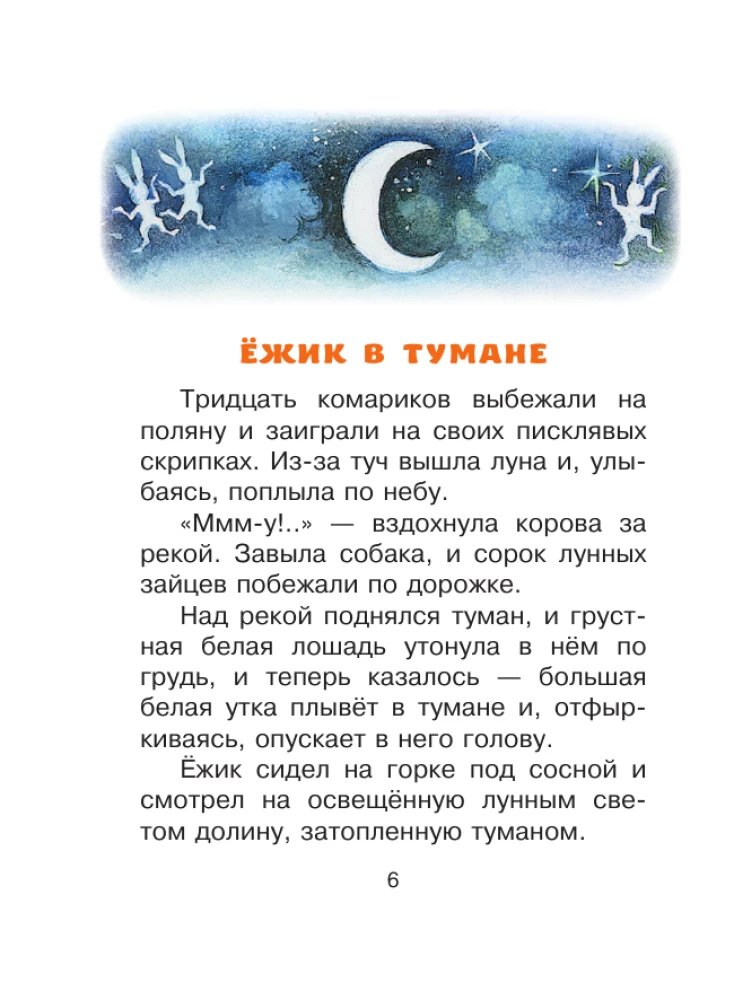 Трям! Здравствуйте! Сказки