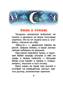 Трям! Здравствуйте! Сказки