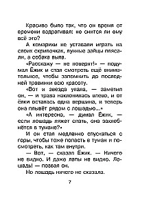 Трям! Здравствуйте! Сказки