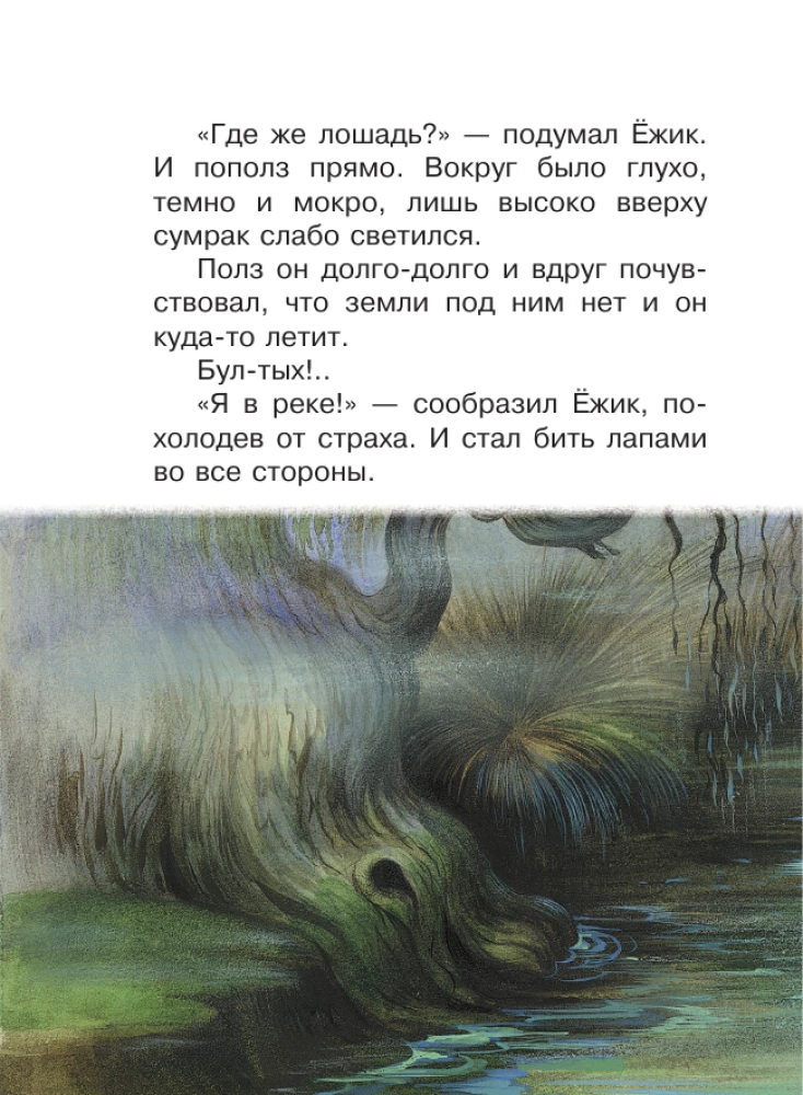 Трям! Здравствуйте! Сказки