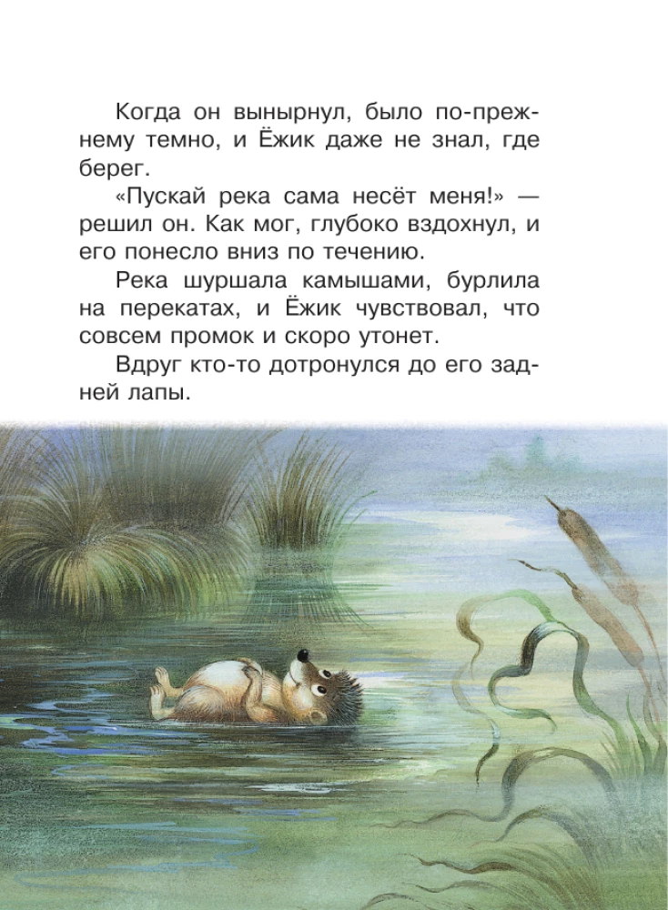 Трям! Здравствуйте! Сказки