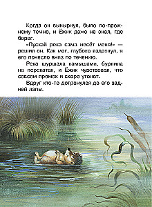 Трям! Здравствуйте! Сказки
