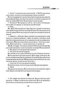 Pewnego razu stałam się księżniczką. Tom 2