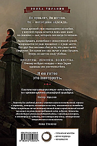 Zdradliwy bóg