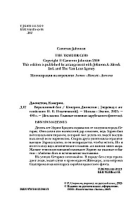 Zdradliwy bóg