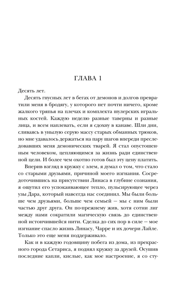 Zdradliwy bóg