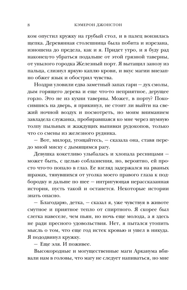 Zdradliwy bóg
