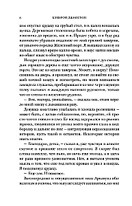 Zdradliwy bóg