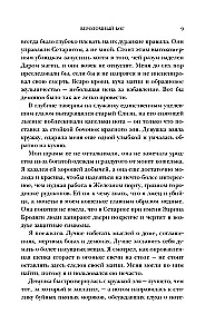 Zdradliwy bóg