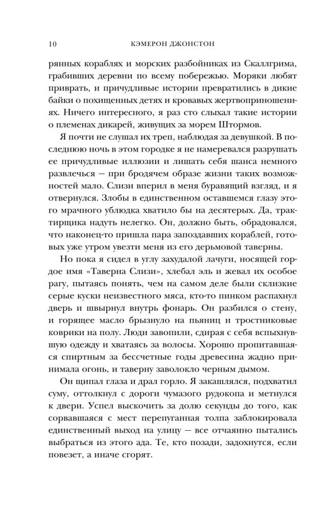 Zdradliwy bóg
