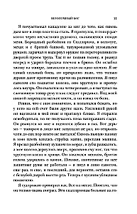 Zdradliwy bóg