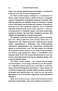Zdradliwy bóg