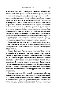Zdradliwy bóg