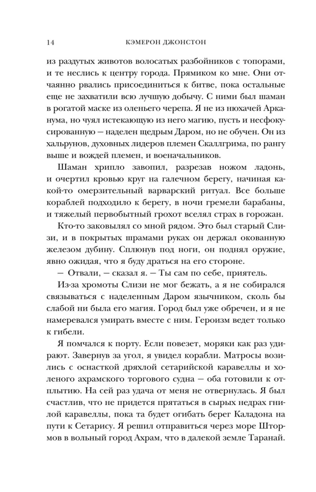 Zdradliwy bóg