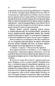 Zdradliwy bóg