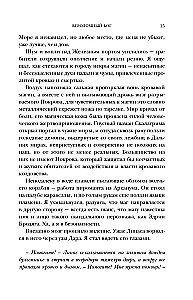 Zdradliwy bóg