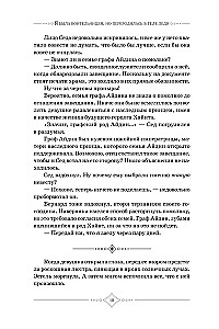 Byłam wojowniczką, ale odrodziłam się w ciele damy. Tom 1