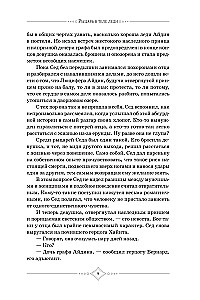 Byłam wojowniczką, ale odrodziłam się w ciele damy. Tom 1