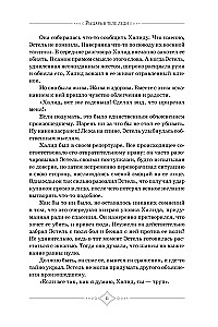 Byłam wojowniczką, ale odrodziłam się w ciele damy. Tom 1